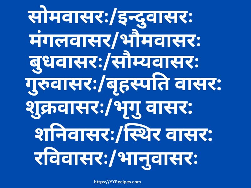 7 Days Name In Sanskrit